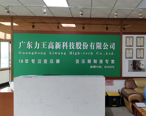 喜訊丨力王高科簽約羅浮云計(jì)算，數(shù)字化賦能企業(yè)高效管理